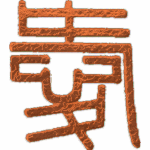 Symbol - Love - 2
