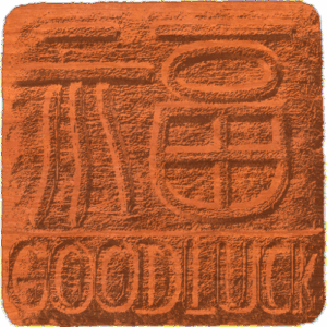 Symbol - GoodLuck - 1