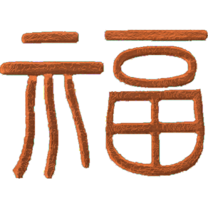 Symbol - GoodLuck - 2