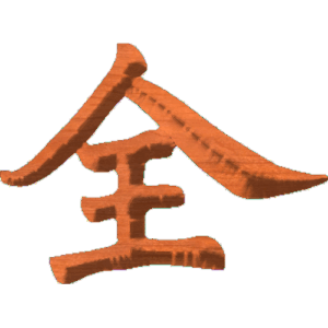 Chinese Oriental Calligraphy The Word All
