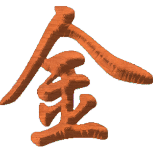 Chinese Oriental Calligraphy The Word Metal