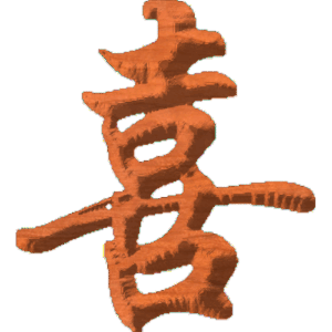 Chinese Oriental Calligraphy The Word Happiness