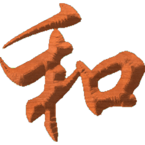 Chinese Oriental Calligraphy The Word Harmony