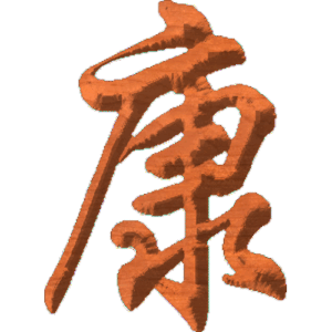 Chinese Oriental Calligraphy The Word Health