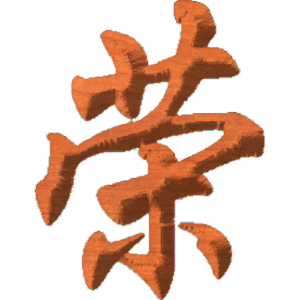 Chinese Oriental Calligraphy The Word Honor