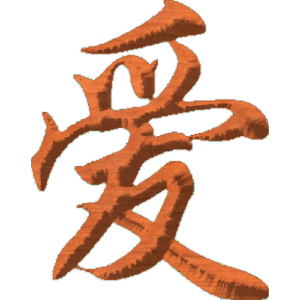 Chinese Oriental Calligraphy The Word Romance Love