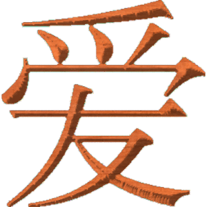 Chinese Oriental Calligraphy The Word  Summer