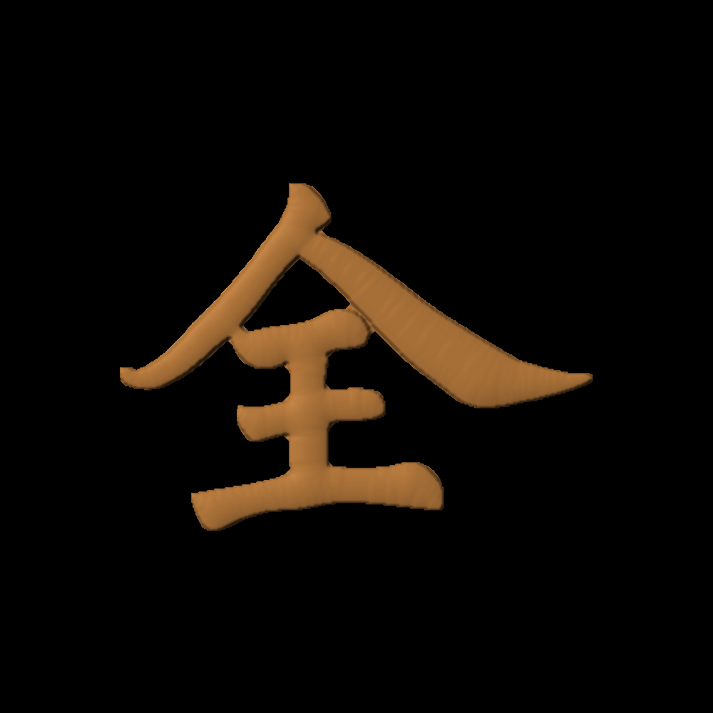 Chinese Oriental Calligraphy The Word All