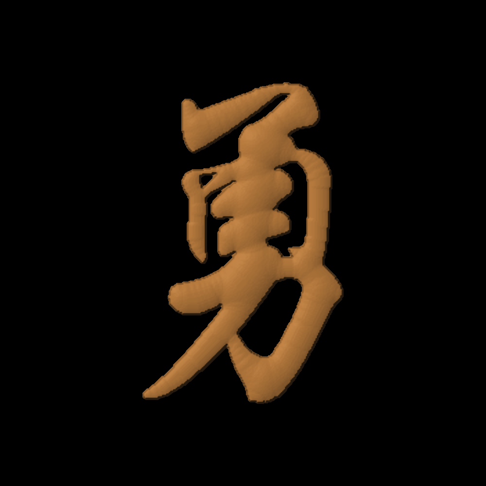 Chinese Oriental Calligraphy The Word Courage