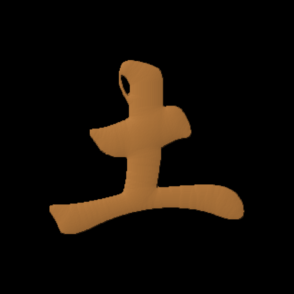 Chinese Oriental Calligraphy The Word Earth