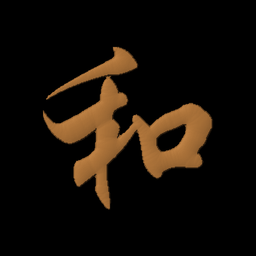 Chinese Oriental Calligraphy The Word Harmony