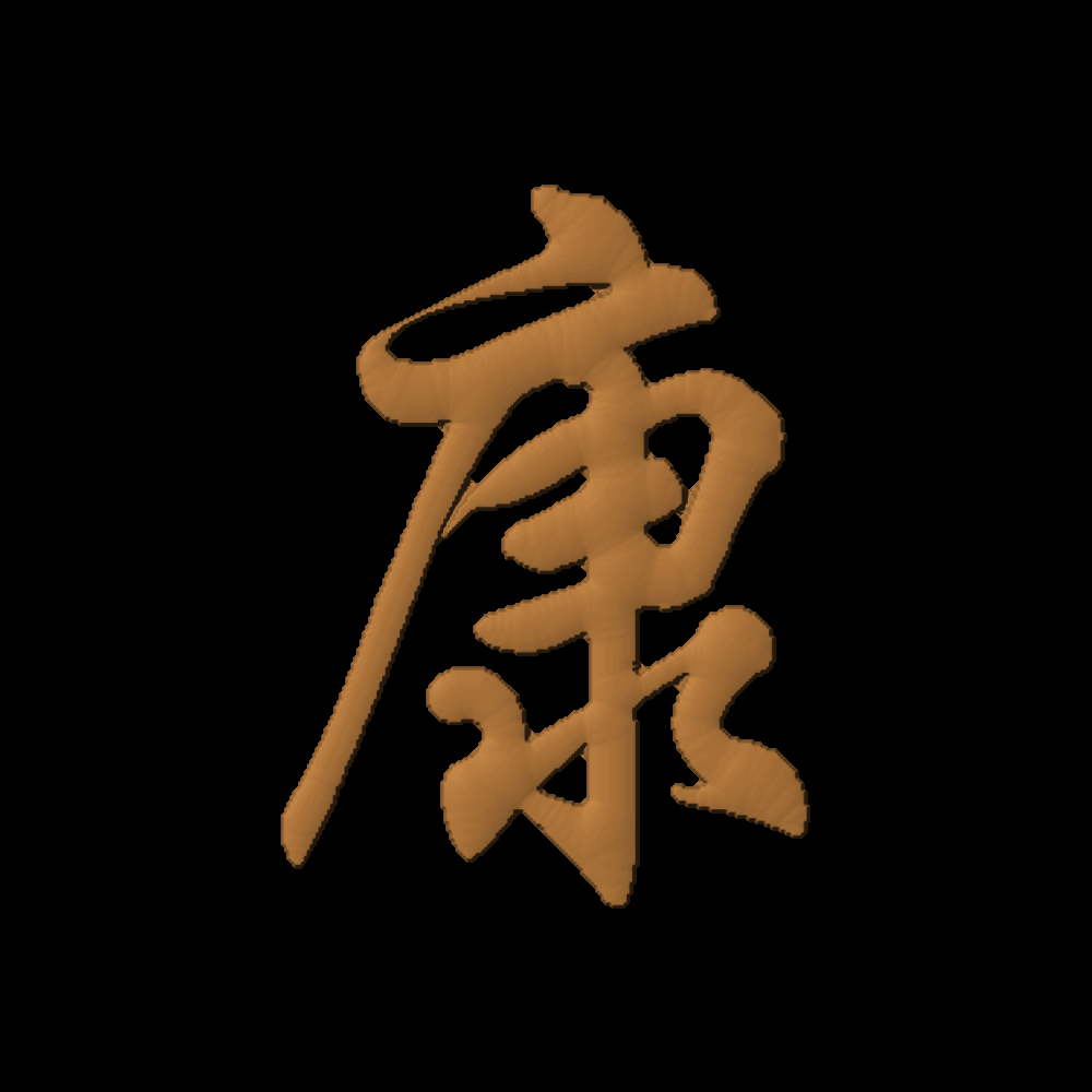 Chinese Oriental Calligraphy The Word Health