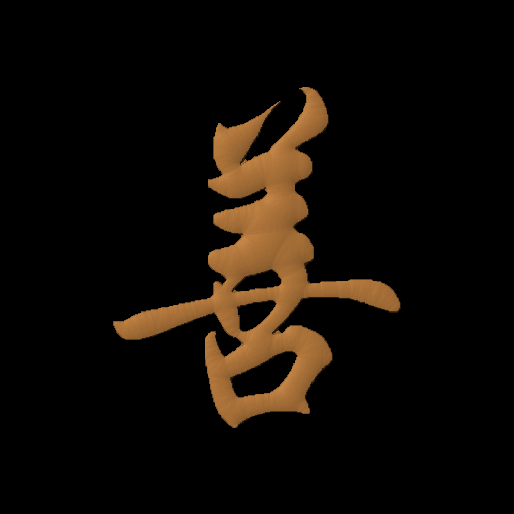 Chinese Oriental Calligraphy The Word Kindness