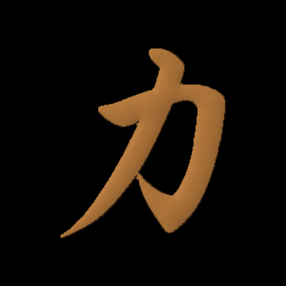 Chinese Oriental Calligraphy The Word Strength