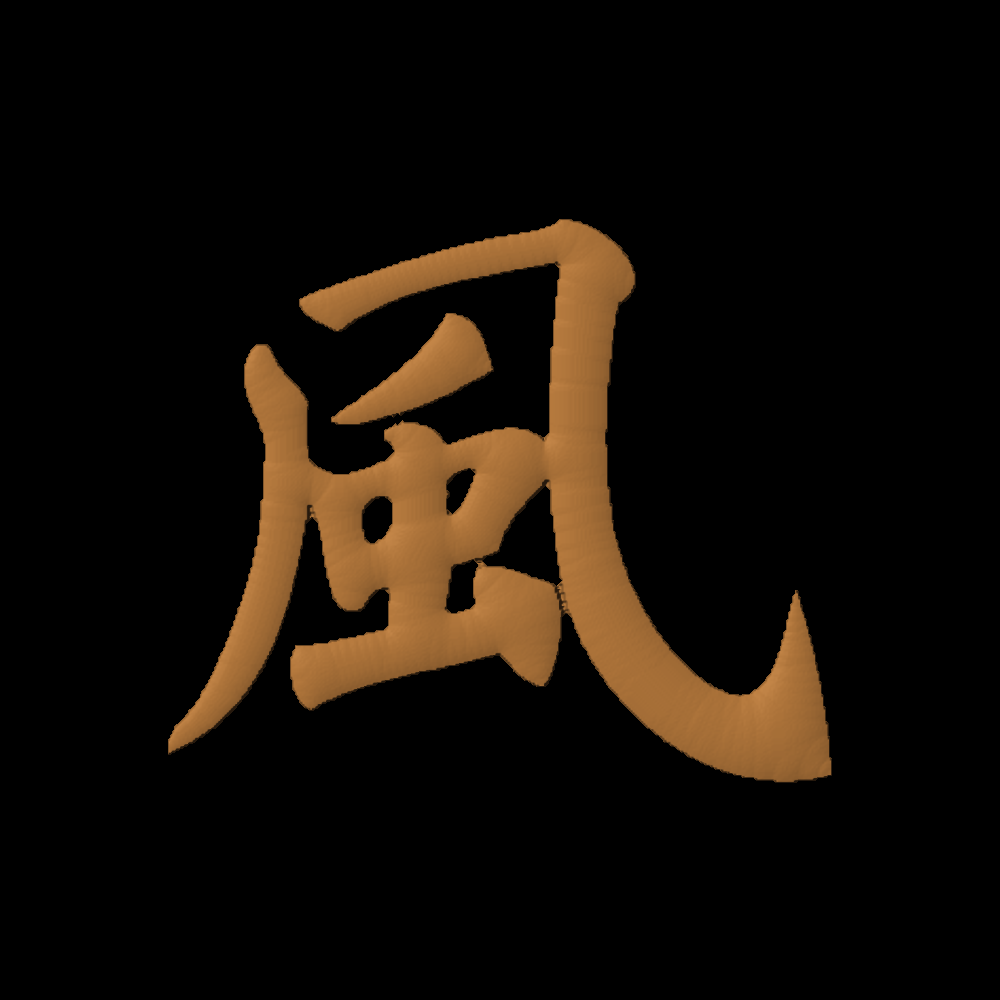Chinese Oriental Calligraphy The Word Wind